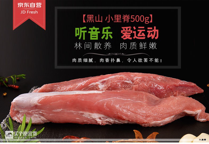 猪肉价格波动与选购思路