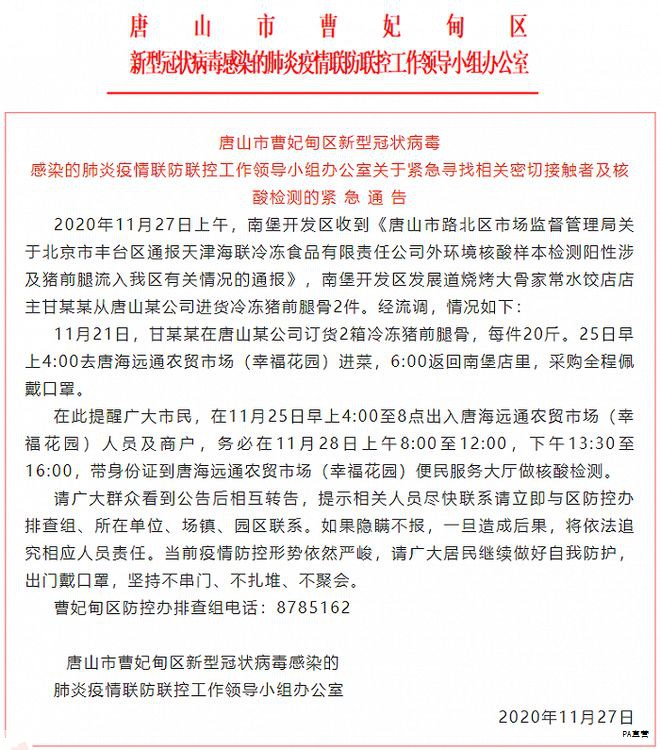 在家乡探亲的广东警察们，纷纷主动投身当地防疫一线，签署请战书表达愿与家乡人民并肩作战的决心，展现了高度的责任与担当。