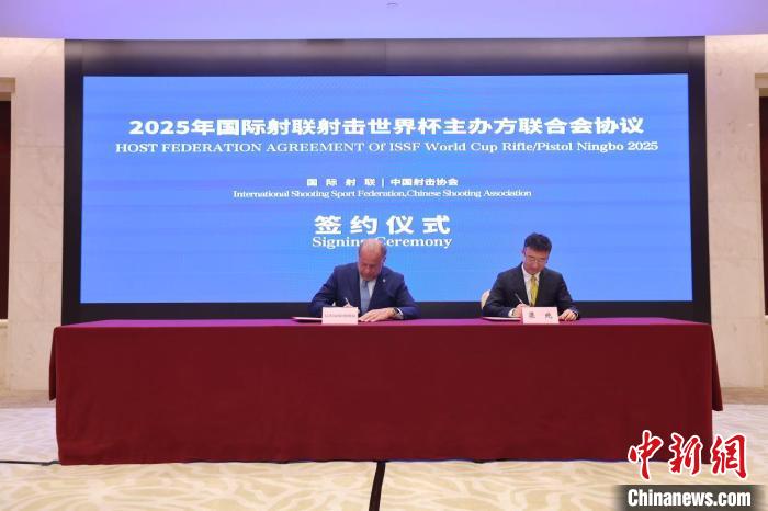 宁波首次承办2025年国际射联射击世界杯，汇聚全