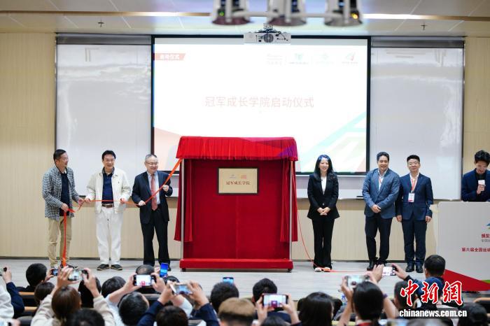 冠军基金第六届全国运动员创新创业训练营在北