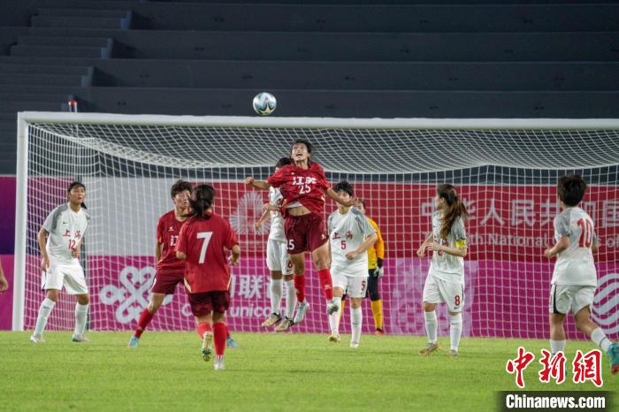 十五运会U18女足决赛：上海队2-0力克江苏队夺冠