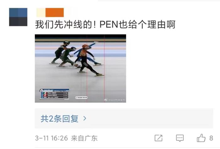 林孝埈世锦赛500米决赛遭判罚引争议