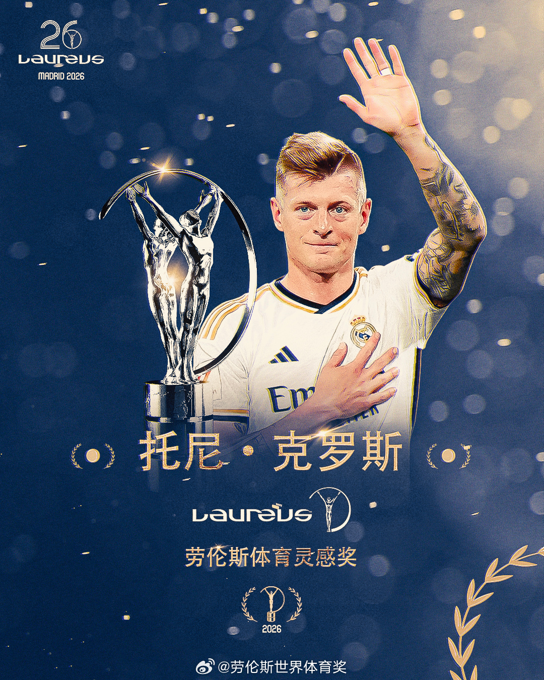 2026劳伦斯世界体育奖揭晓：阿尔卡拉斯与萨巴伦