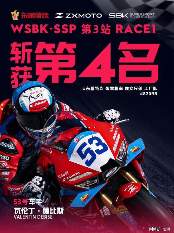 德比斯压线遭罚仍逆袭登顶 荷兰站惊现规则博弈