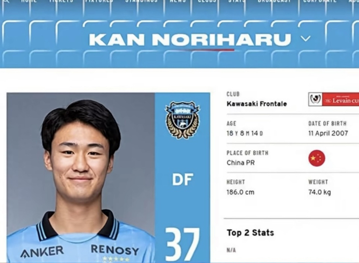 19岁关德晴完成国籍转换 从中国籍转为日本籍加